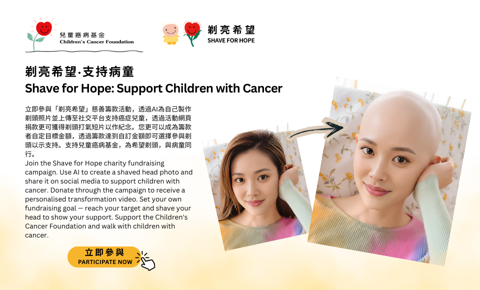 Shave for Hope_Mobile Banner_960x580