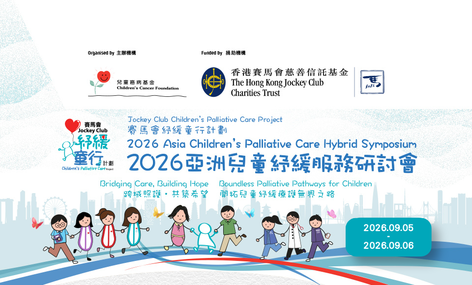 CPCF Symposium_960X580_mobile_banner_v4